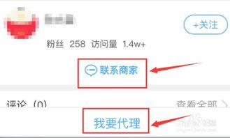 微領(lǐng)地小蜜App 快速代理商品的實(shí)用指南