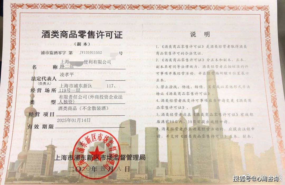 全解讀 | 專業(yè)代辦 酒類商品經(jīng)營許可指南來了！進(jìn)行酒類經(jīng)營的必備攻略